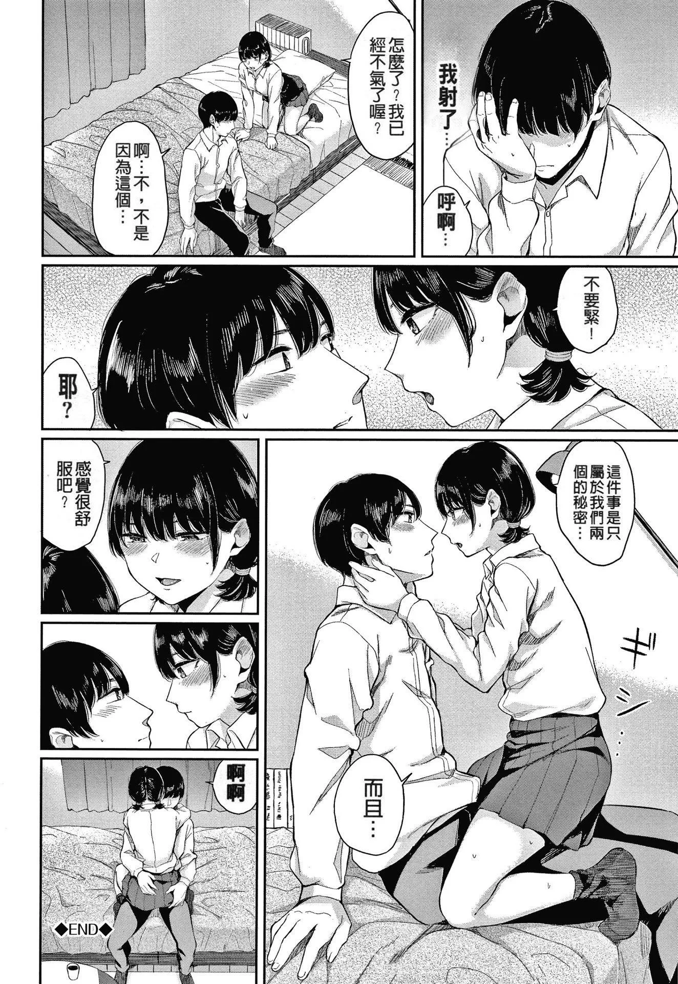 [ヤマダユウヤ]日阴の花[无修正]-[ヤマダユウヤ]日阴の花[无修正] - 图片 24