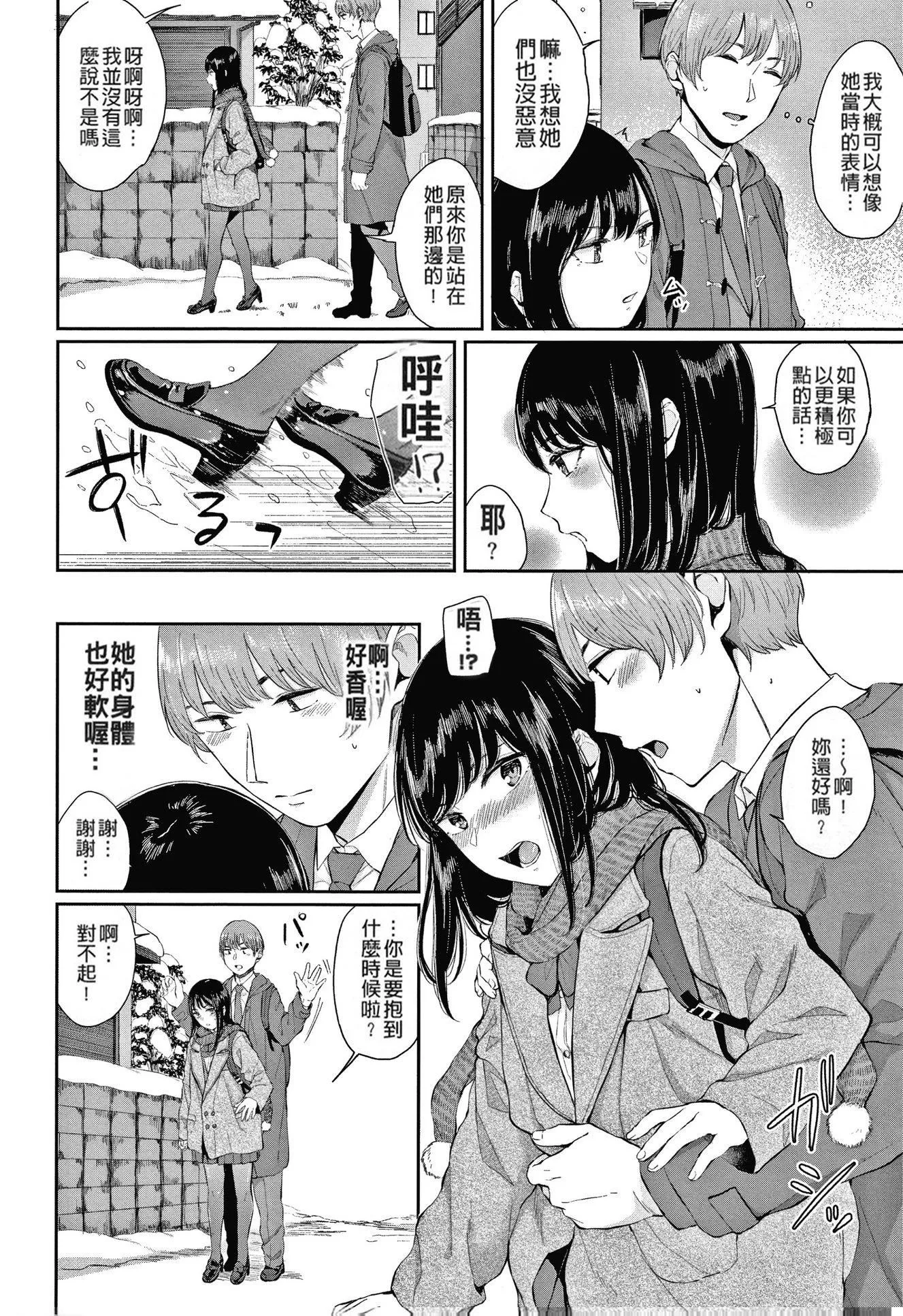 [ヤマダユウヤ]日陰の花[無修正][ヤマダユウヤ]日陰の花[無修正]