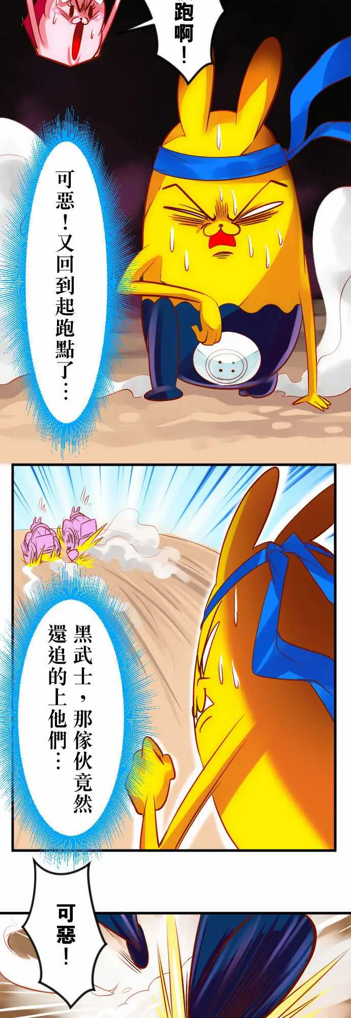 魔兔奇瞎传第17瞎超级不爽的!!!