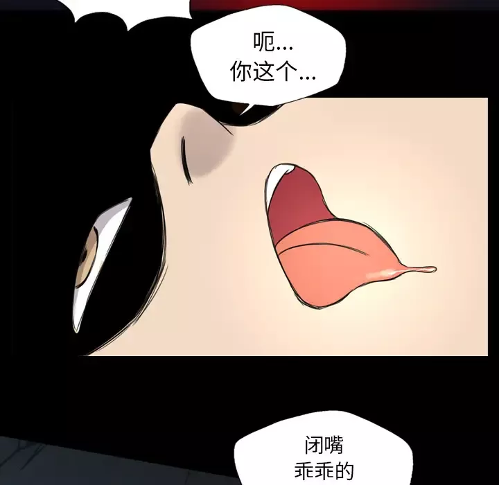 重罪之岛第9话