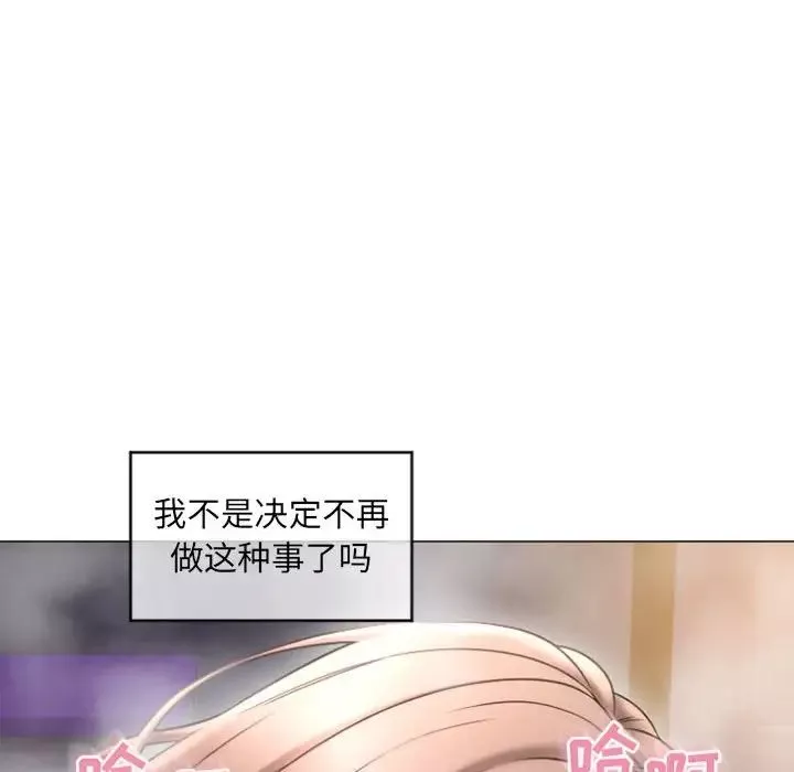 隔壁的她第31话