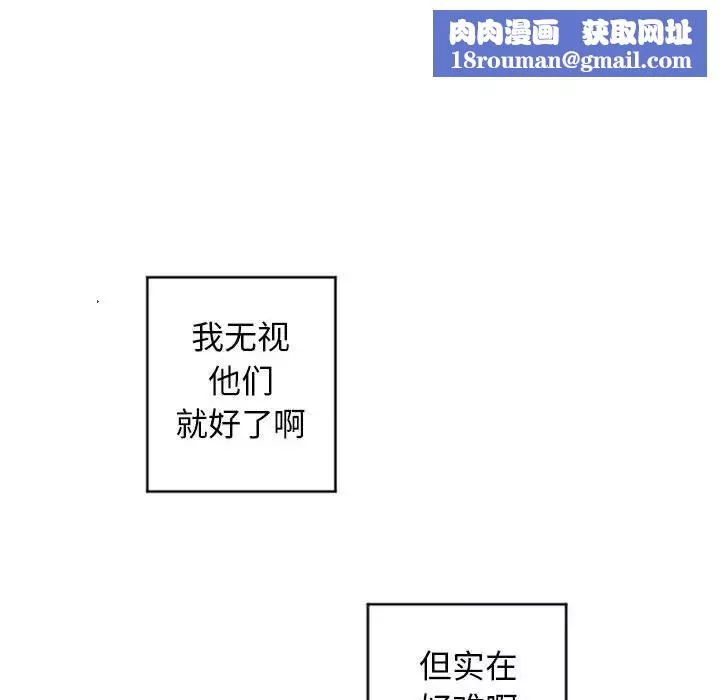 隔壁的她-第31话 - 图片 85