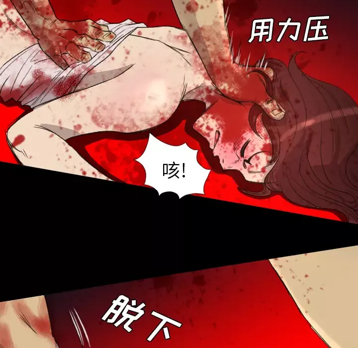 重罪之岛-第9话 - 图片 54