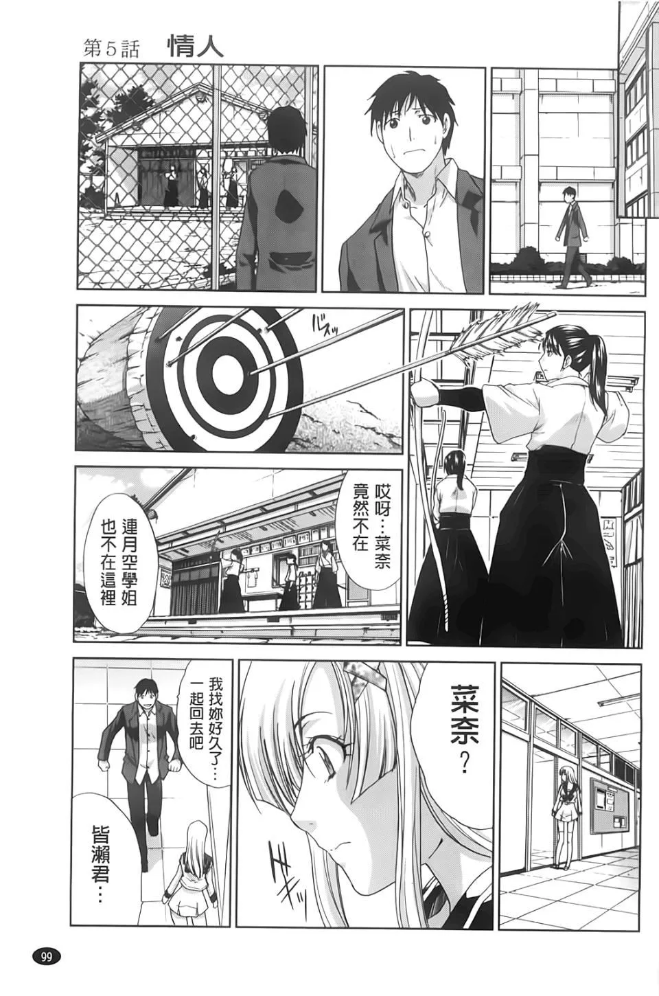 [板场広し]放课后の彼女は舐られて啼く。-[板场広し]放课后の彼女は舐られて啼く。 - 图片 99
