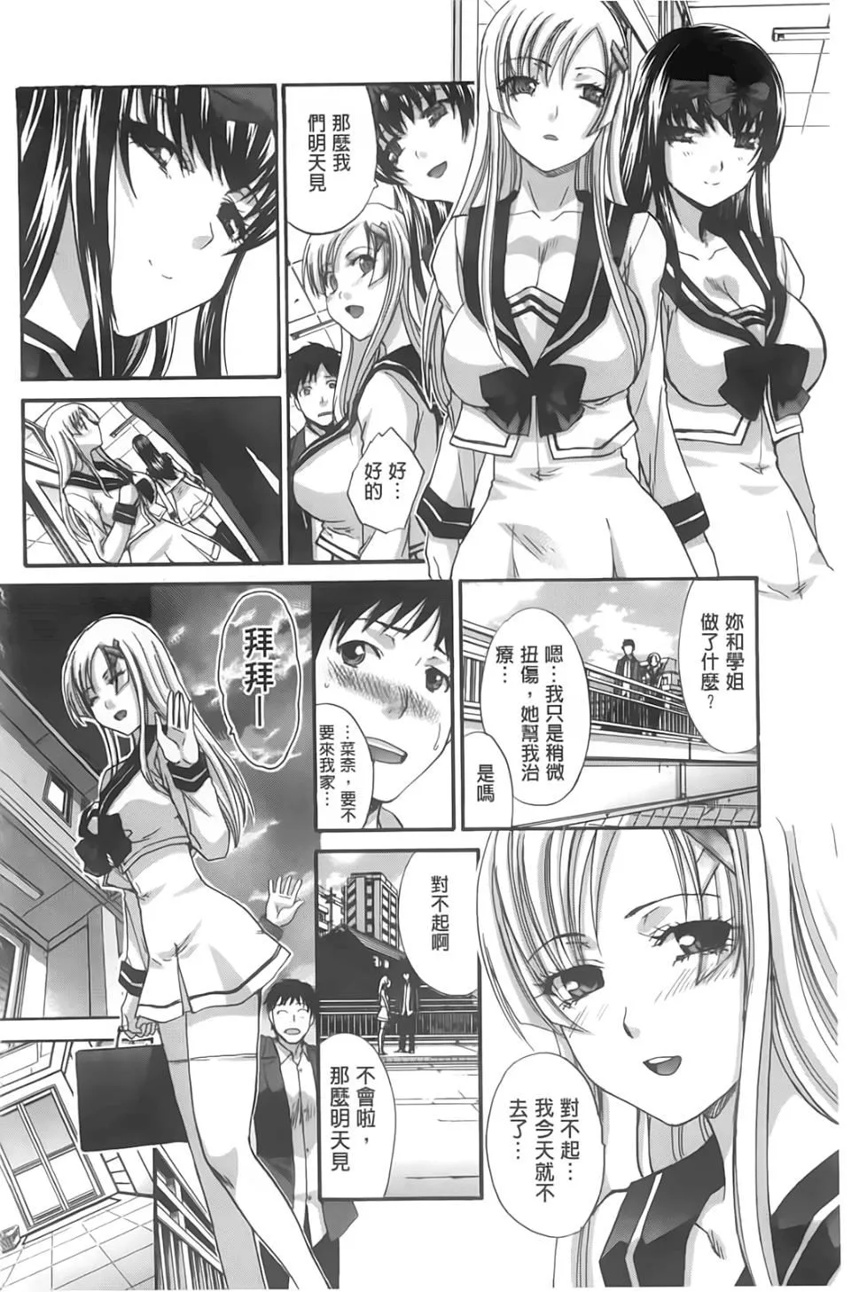[板場広し]放課後の彼女は舐られて啼く。[板場広し]放課後の彼女は舐られて啼く。