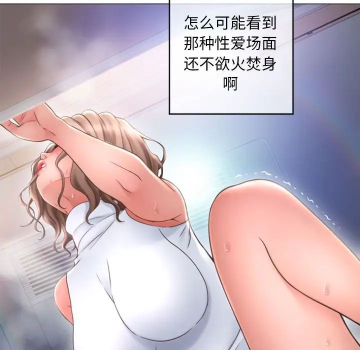 隔壁的她第31话