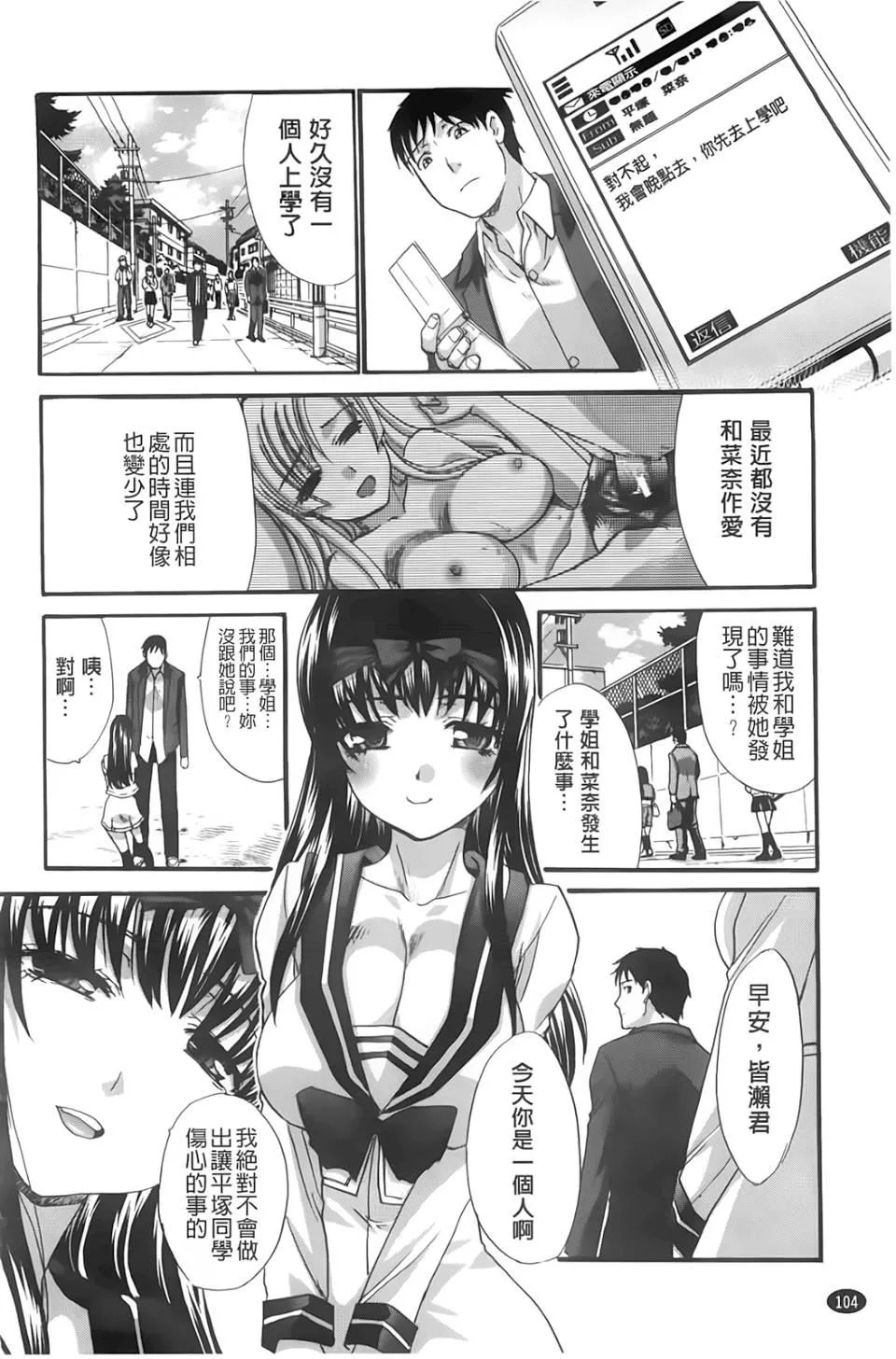 [板场広し]放课后の彼女は舐られて啼く。-[板场広し]放课后の彼女は舐られて啼く。 - 图片 104