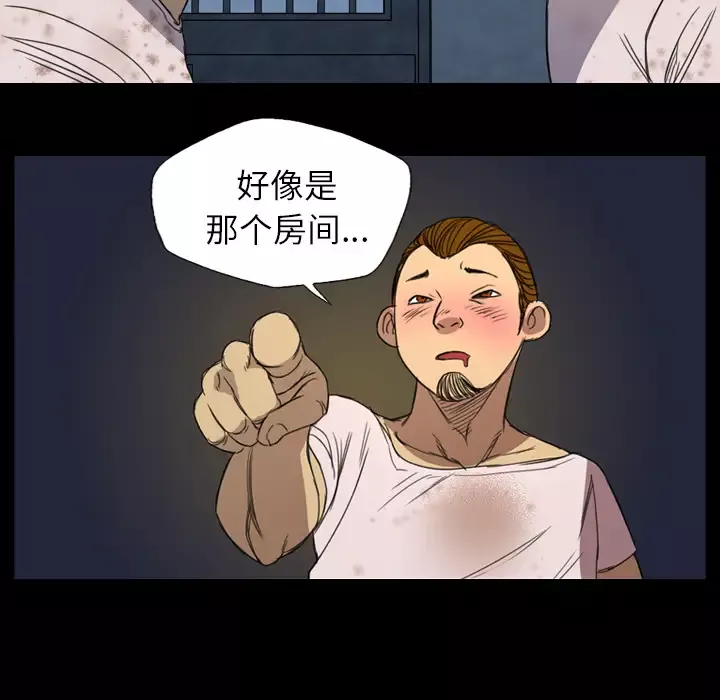 重罪之岛-第9话 - 图片 62