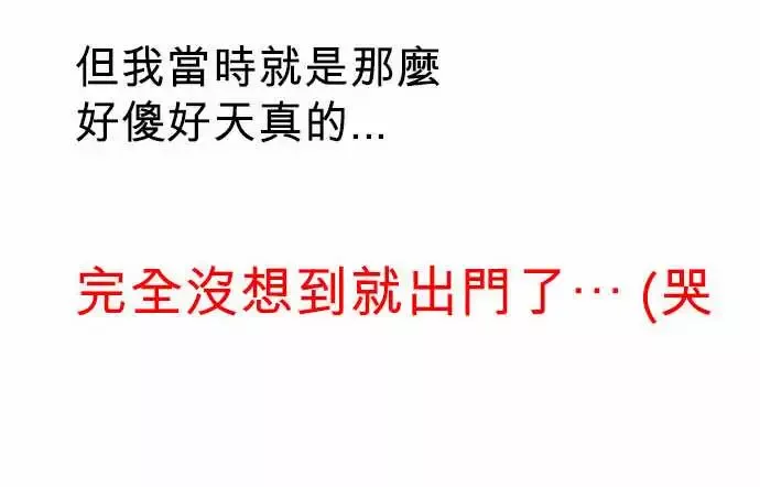 魔兔奇瞎传-第17瞎超级不爽的!!! - 图片 35