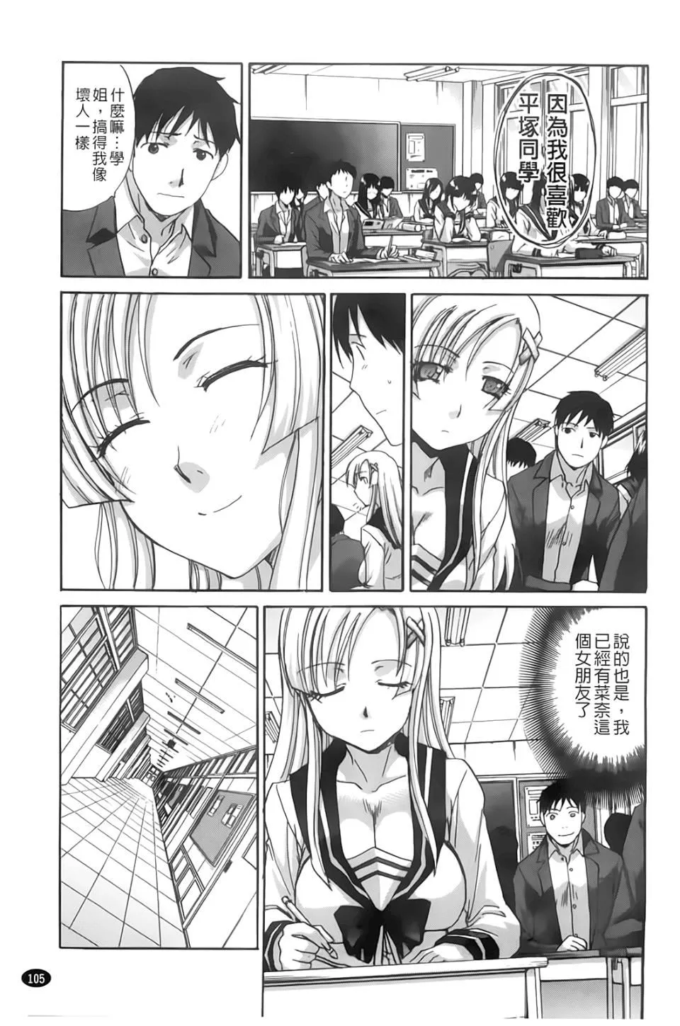 [板场広し]放课后の彼女は舐られて啼く。-[板场広し]放课后の彼女は舐られて啼く。 - 图片 105