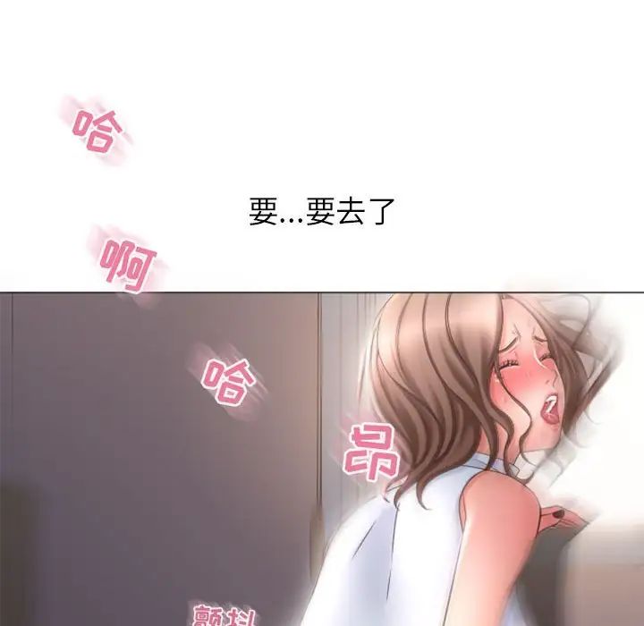 隔壁的她第31话