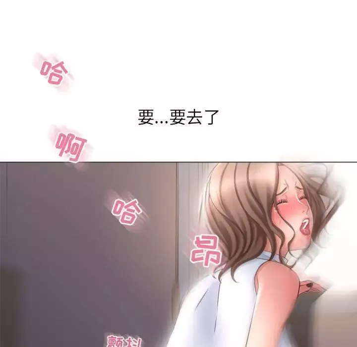 隔壁的她-第31话 - 图片 101
