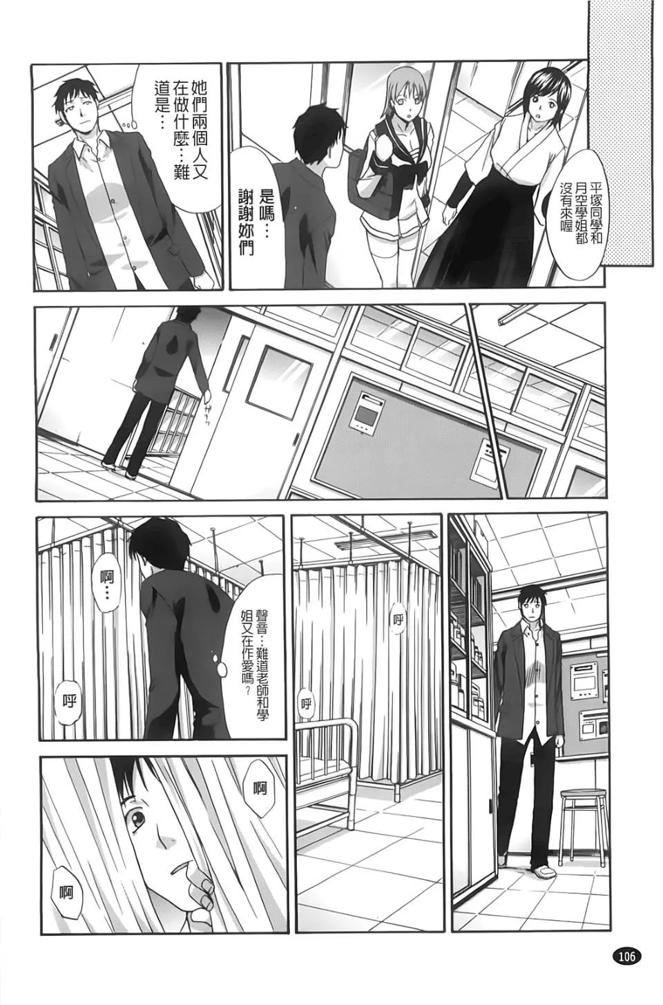 [板场広し]放课后の彼女は舐られて啼く。-[板场広し]放课后の彼女は舐られて啼く。 - 图片 106