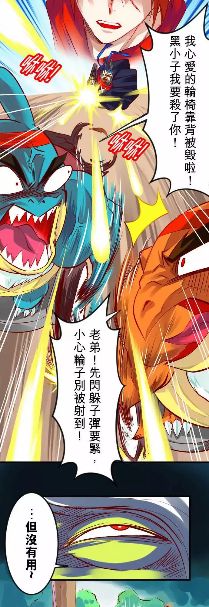 魔兔奇瞎传第18瞎想不到你…