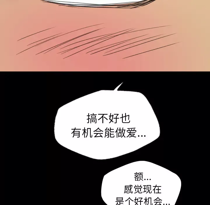 重罪之岛第9话