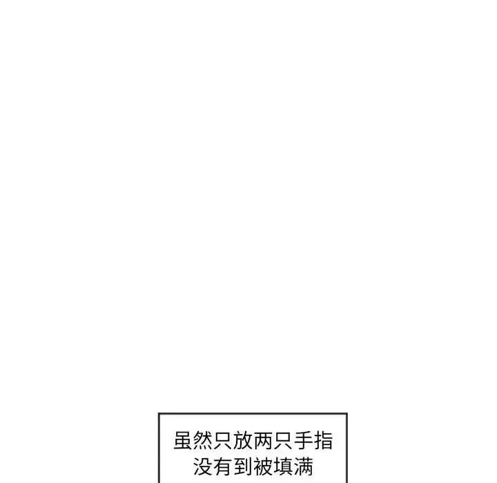 隔壁的她第31话