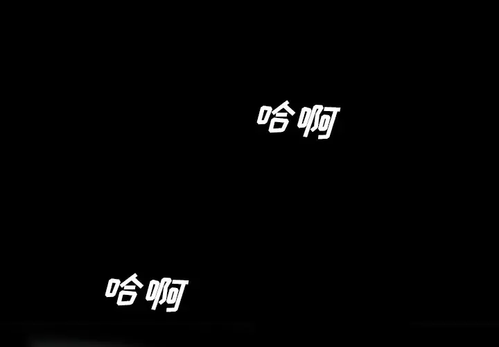 重罪之岛-第10话 - 图片 2