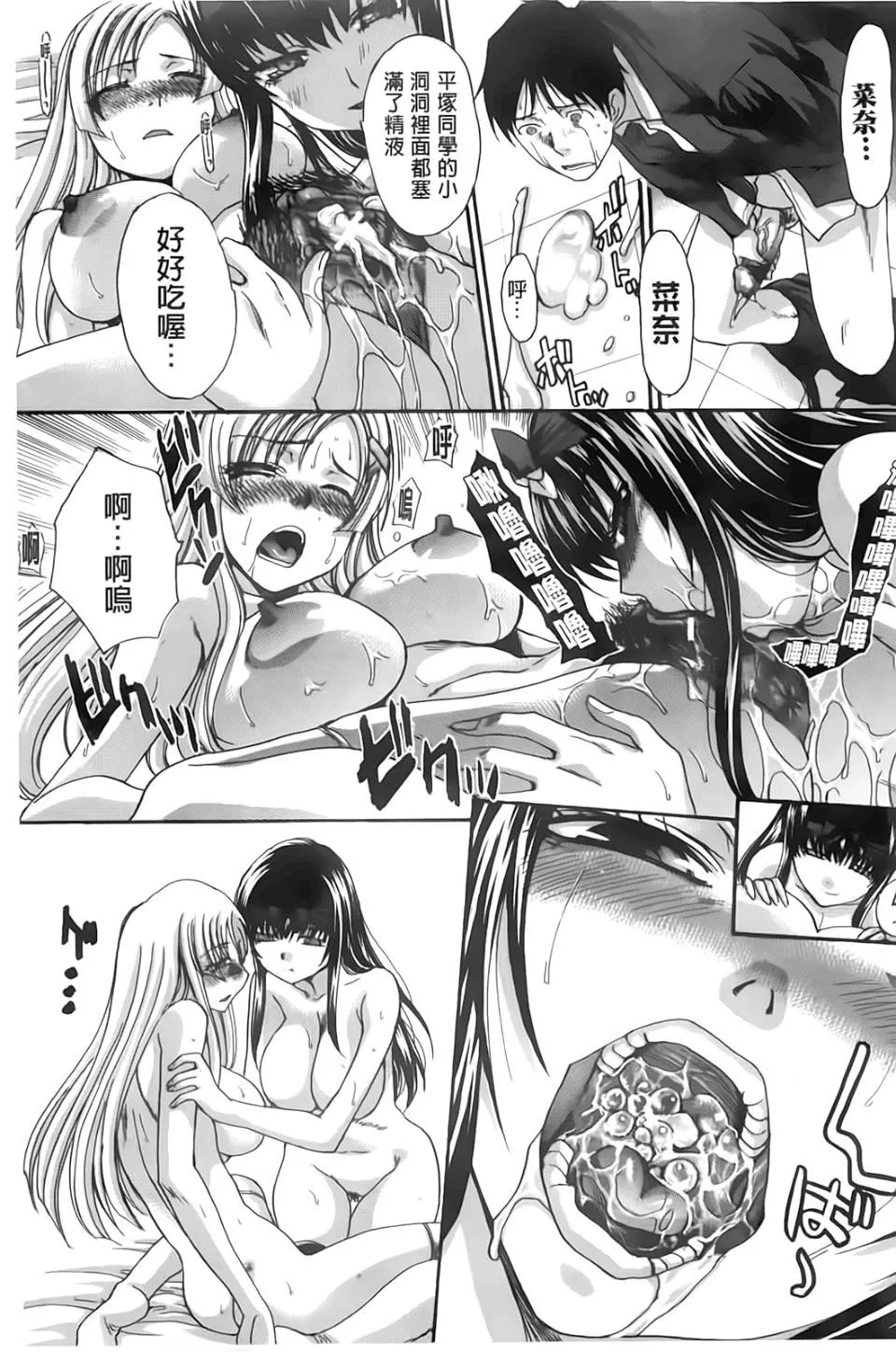[板场広し]放课后の彼女は舐られて啼く。-[板场広し]放课后の彼女は舐られて啼く。 - 图片 121