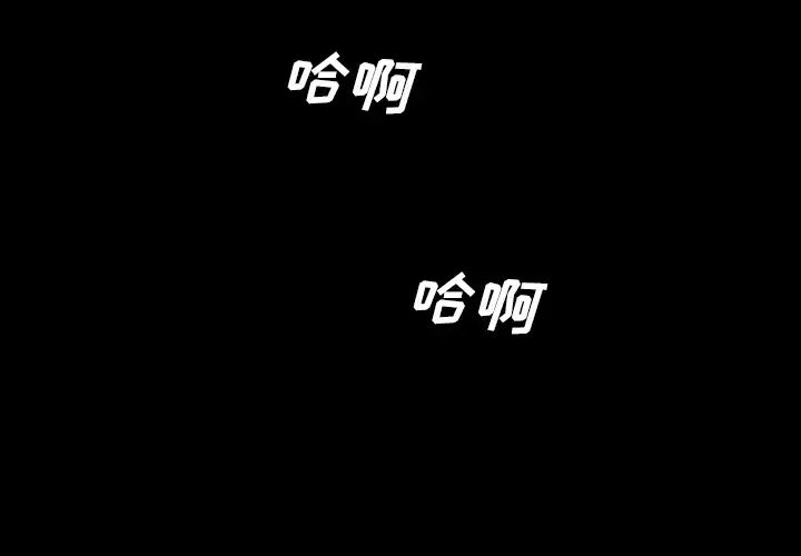 重罪之岛-第10话 - 图片 4