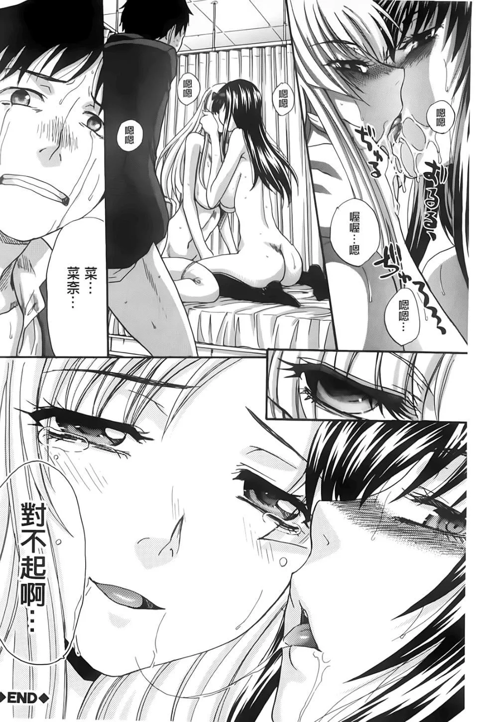 [板場広し]放課後の彼女は舐られて啼く。[板場広し]放課後の彼女は舐られて啼く。