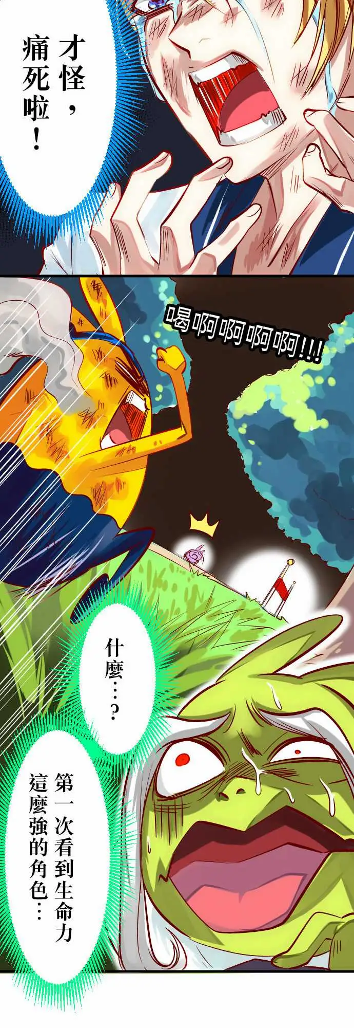 魔兔奇瞎传第18瞎想不到你…