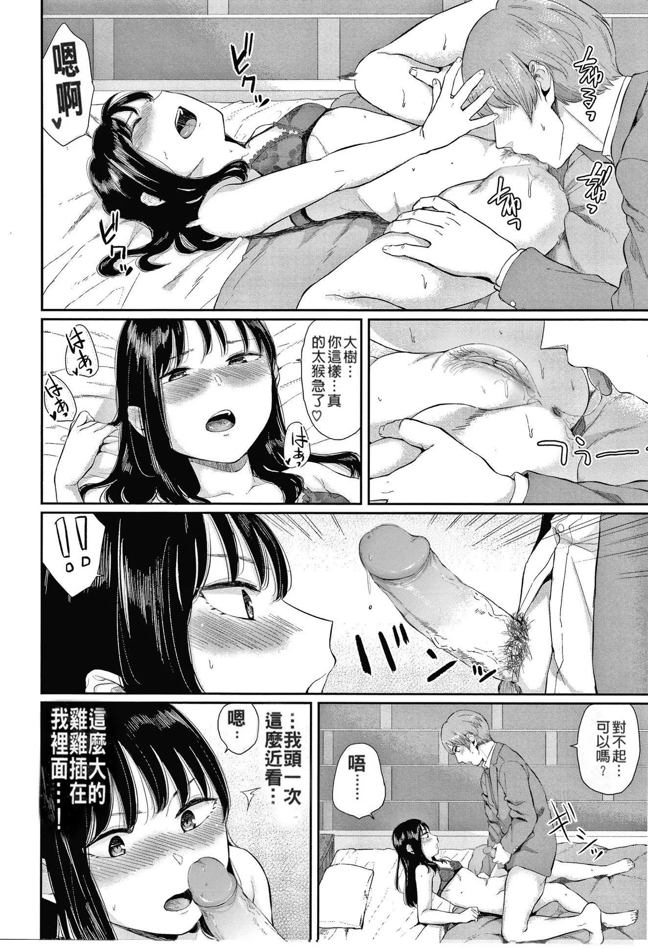 [ヤマダユウヤ]日陰の花[無修正][ヤマダユウヤ]日陰の花[無修正]