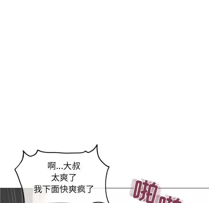 隔壁的她-第31话 - 图片 130