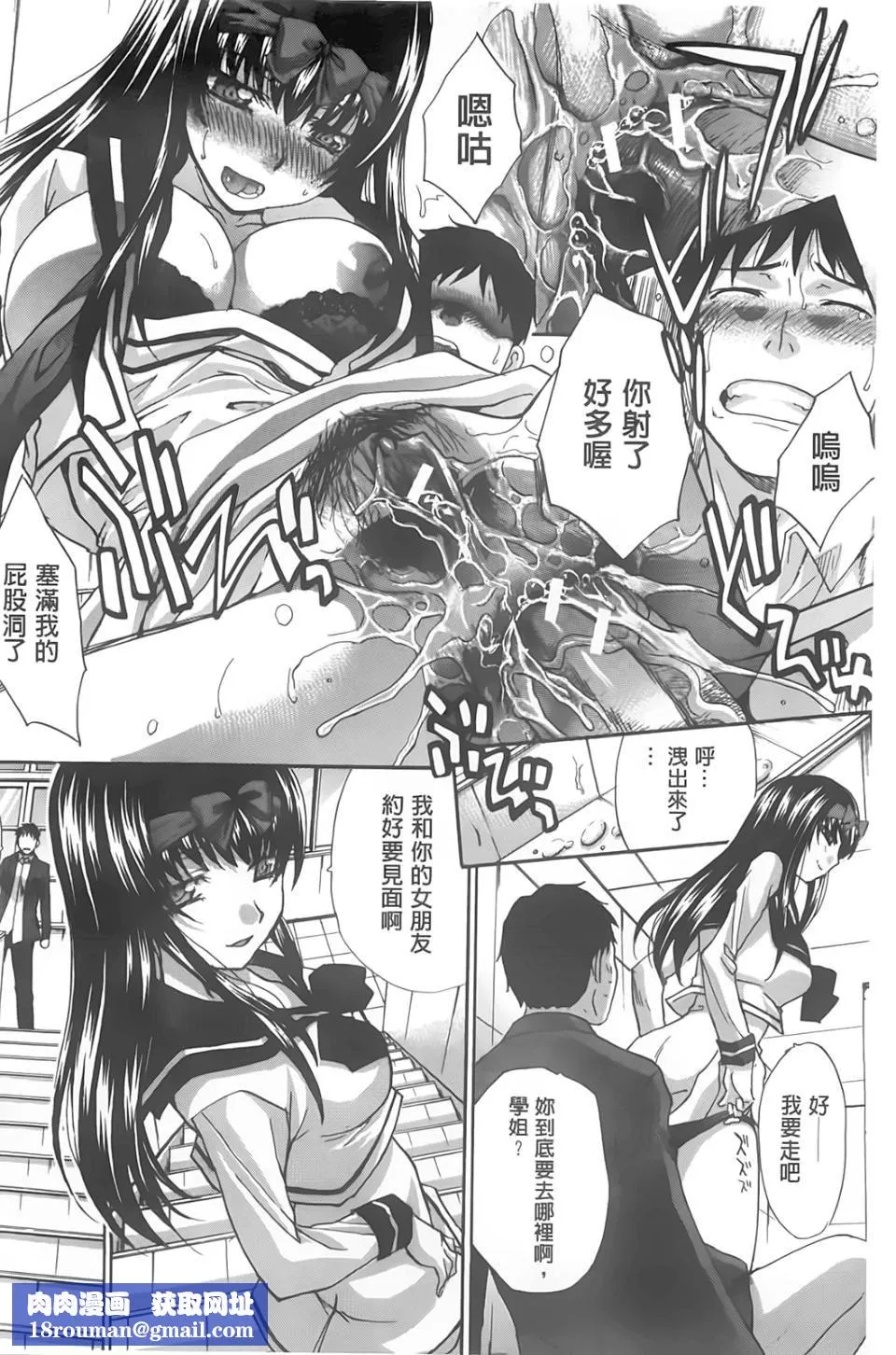 [板場広し]放課後の彼女は舐られて啼く。[板場広し]放課後の彼女は舐られて啼く。