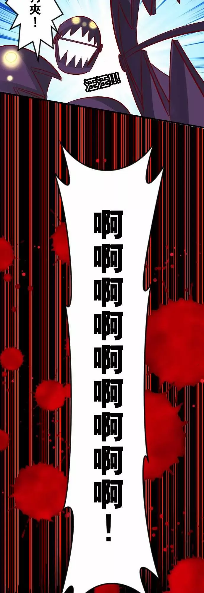 魔兔奇瞎传-第18瞎想不到你… - 图片 16