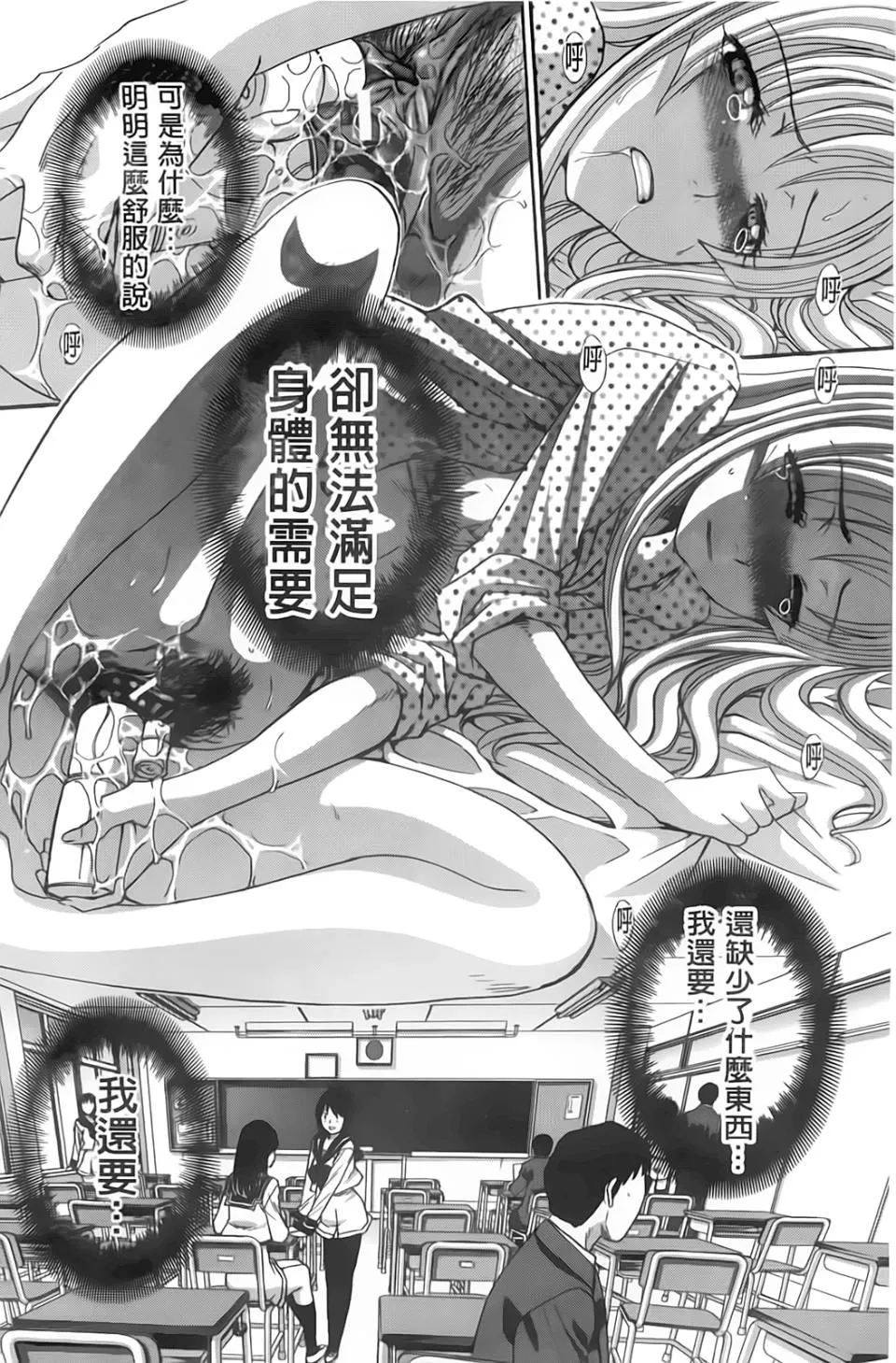 [板场広し]放课后の彼女は舐られて啼く。-[板场広し]放课后の彼女は舐られて啼く。 - 图片 128