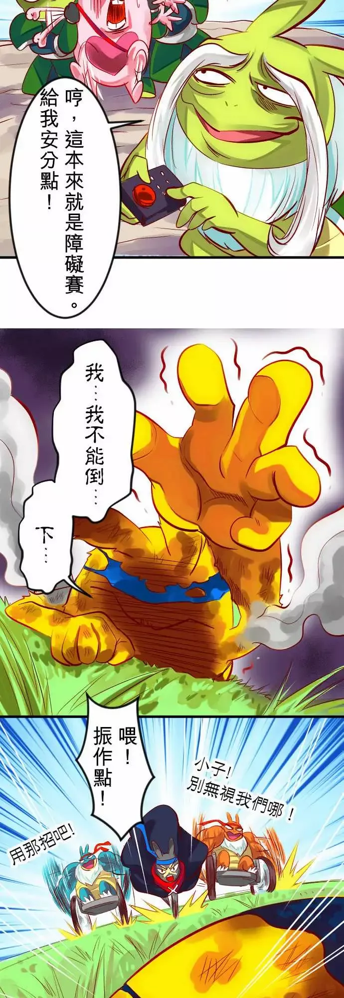 魔兔奇瞎传第18瞎想不到你…