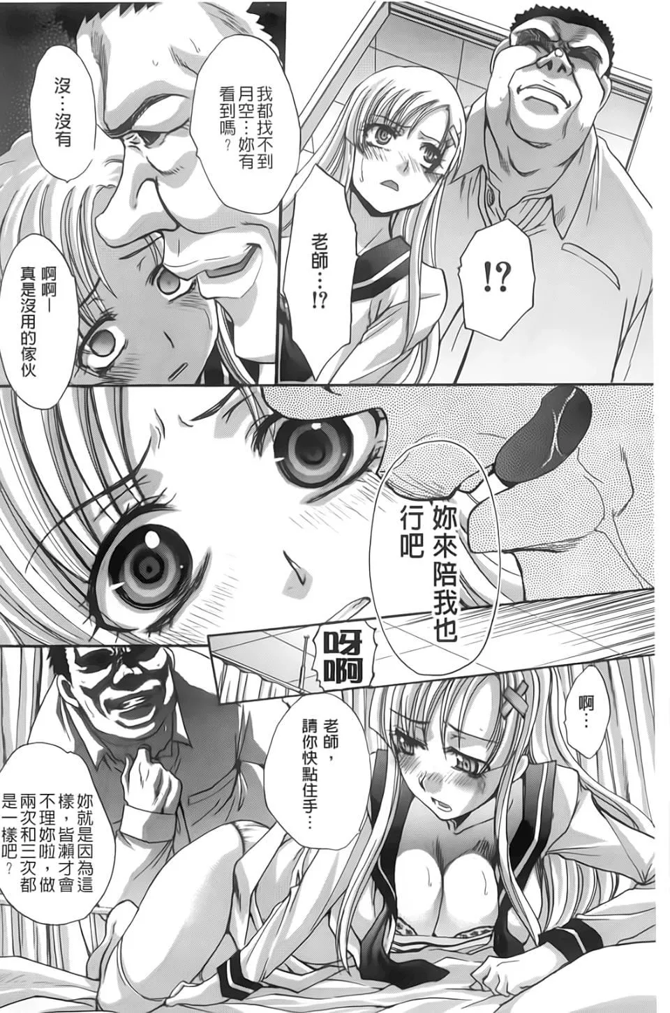 [板場広し]放課後の彼女は舐られて啼く。[板場広し]放課後の彼女は舐られて啼く。