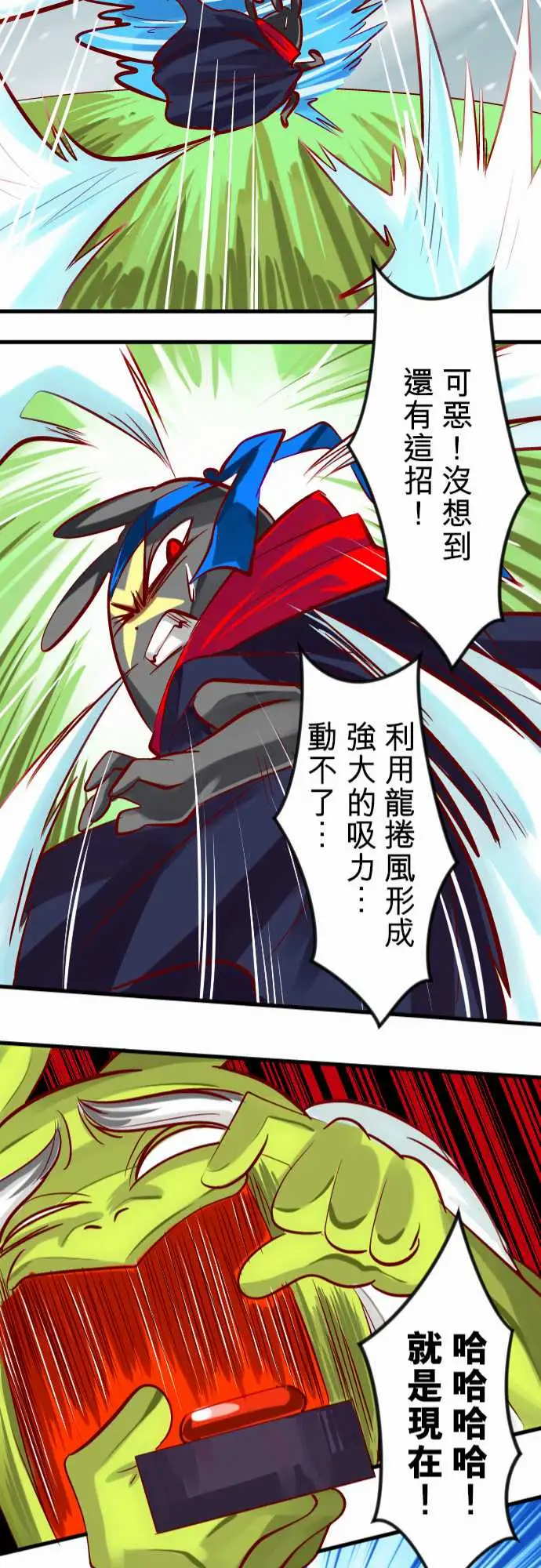 魔兔奇瞎传第18瞎想不到你…