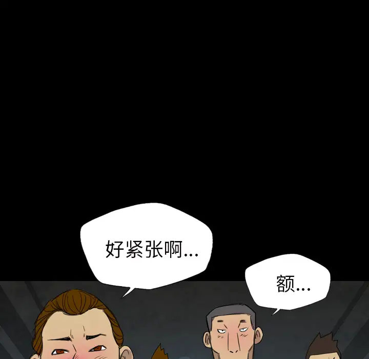 重罪之岛第10话