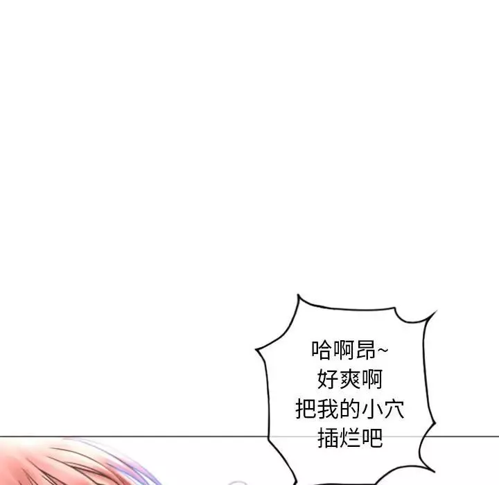 隔壁的她-第31话 - 图片 149