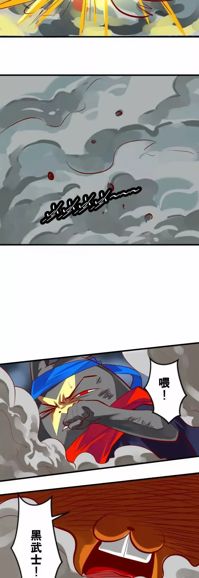 魔兔奇瞎传-第18瞎想不到你… - 图片 27
