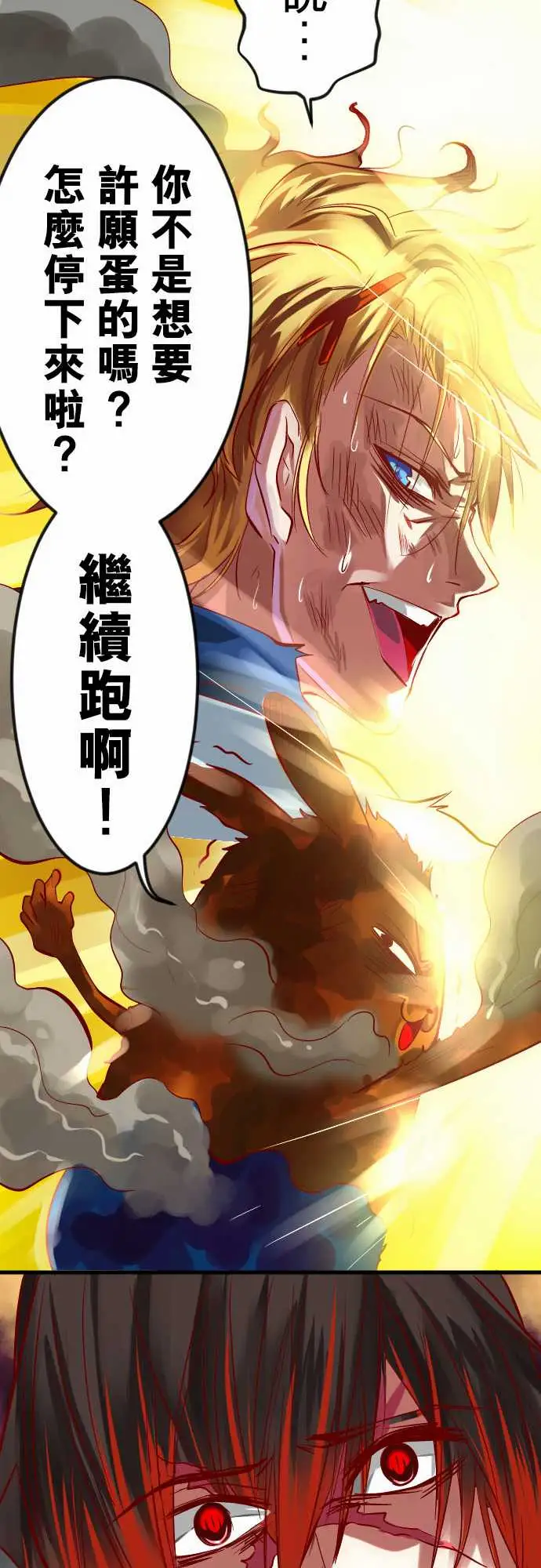 魔兔奇瞎传第18瞎想不到你…