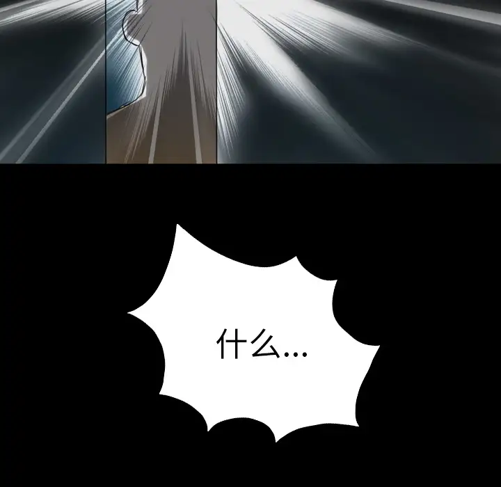 重罪之岛第10话