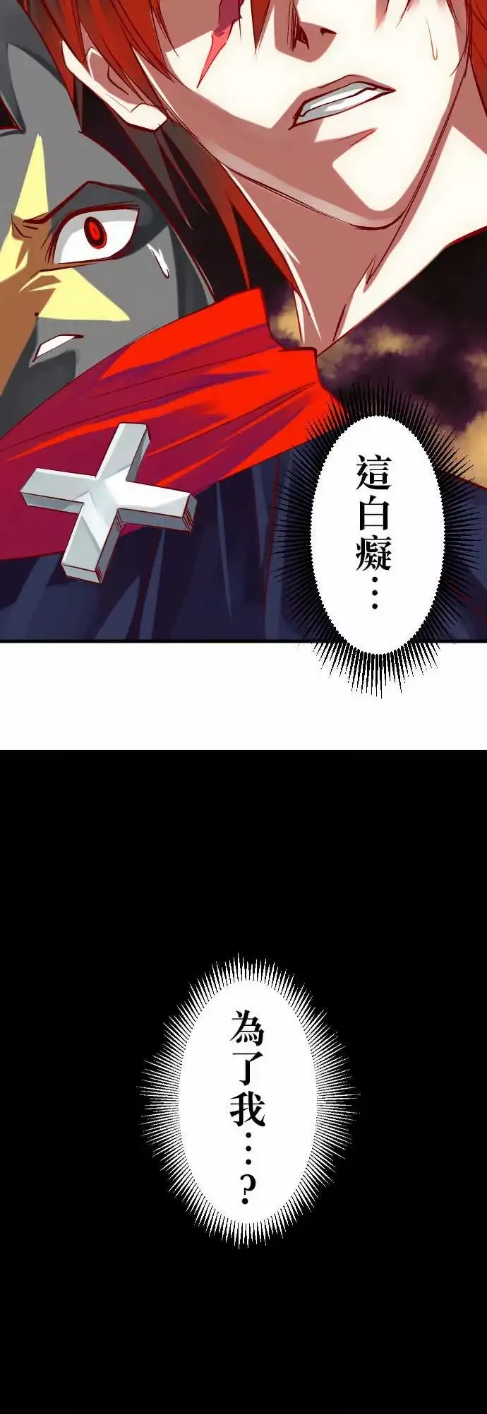 魔兔奇瞎传第18瞎想不到你…