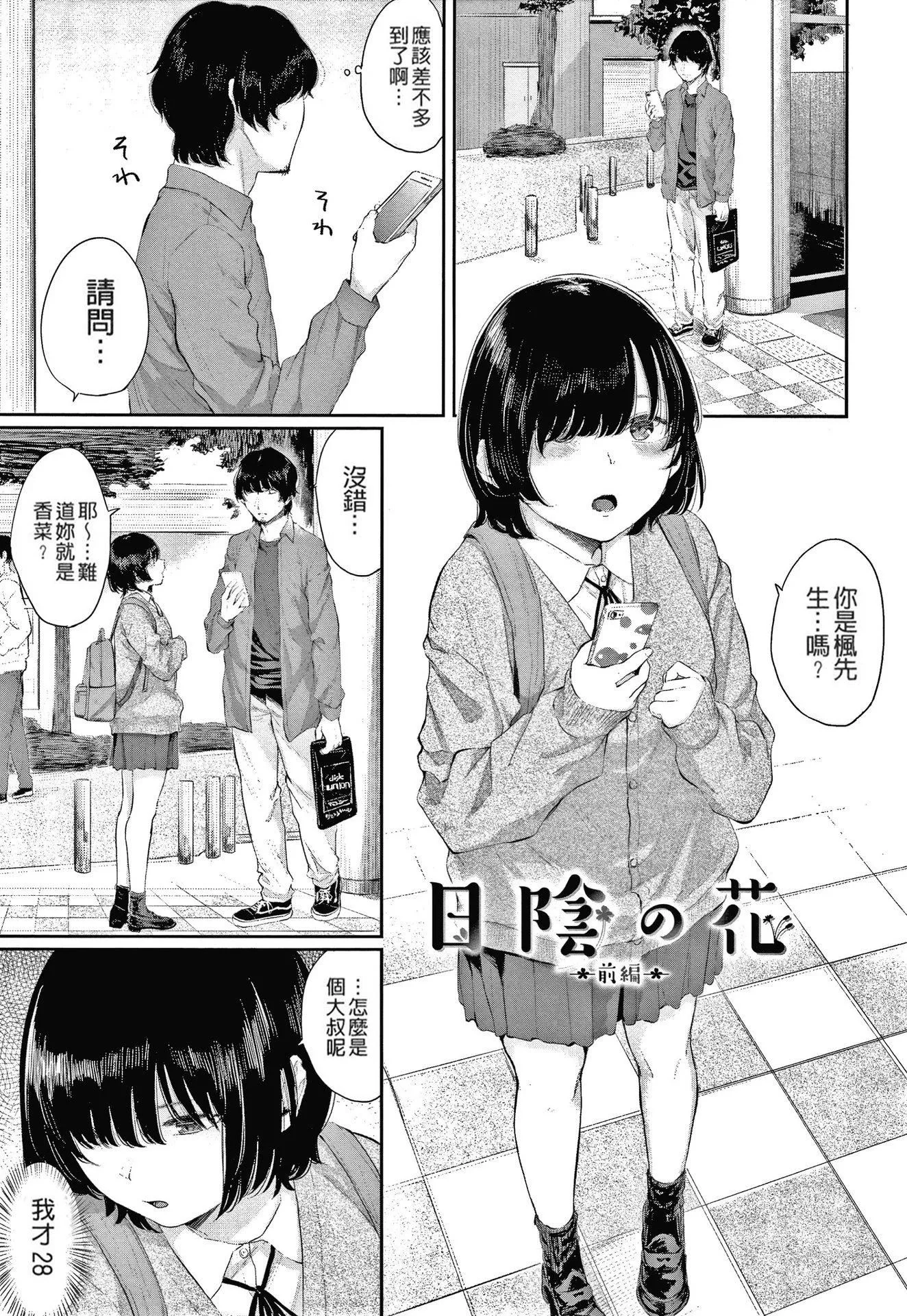 [ヤマダユウヤ]日陰の花[無修正][ヤマダユウヤ]日陰の花[無修正]