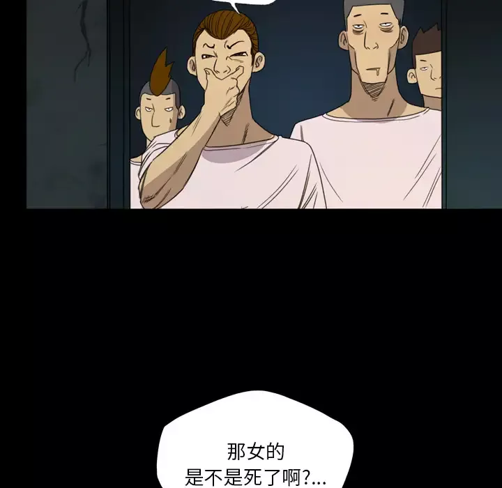 重罪之岛-第10话 - 图片 30