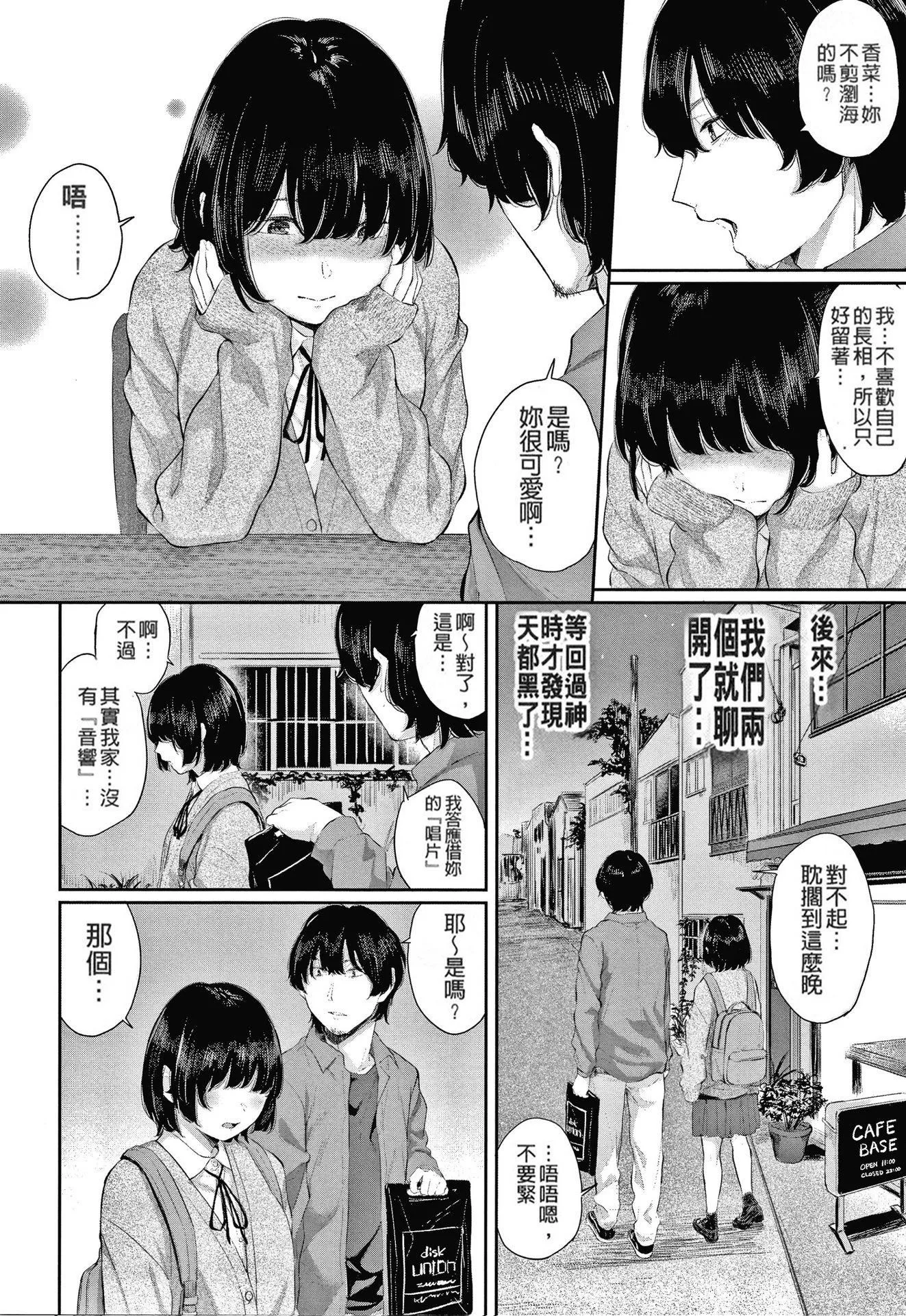 [ヤマダユウヤ]日陰の花[無修正][ヤマダユウヤ]日陰の花[無修正]