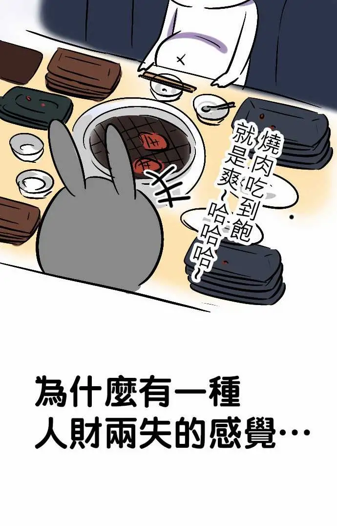 魔兔奇瞎传第18瞎想不到你…