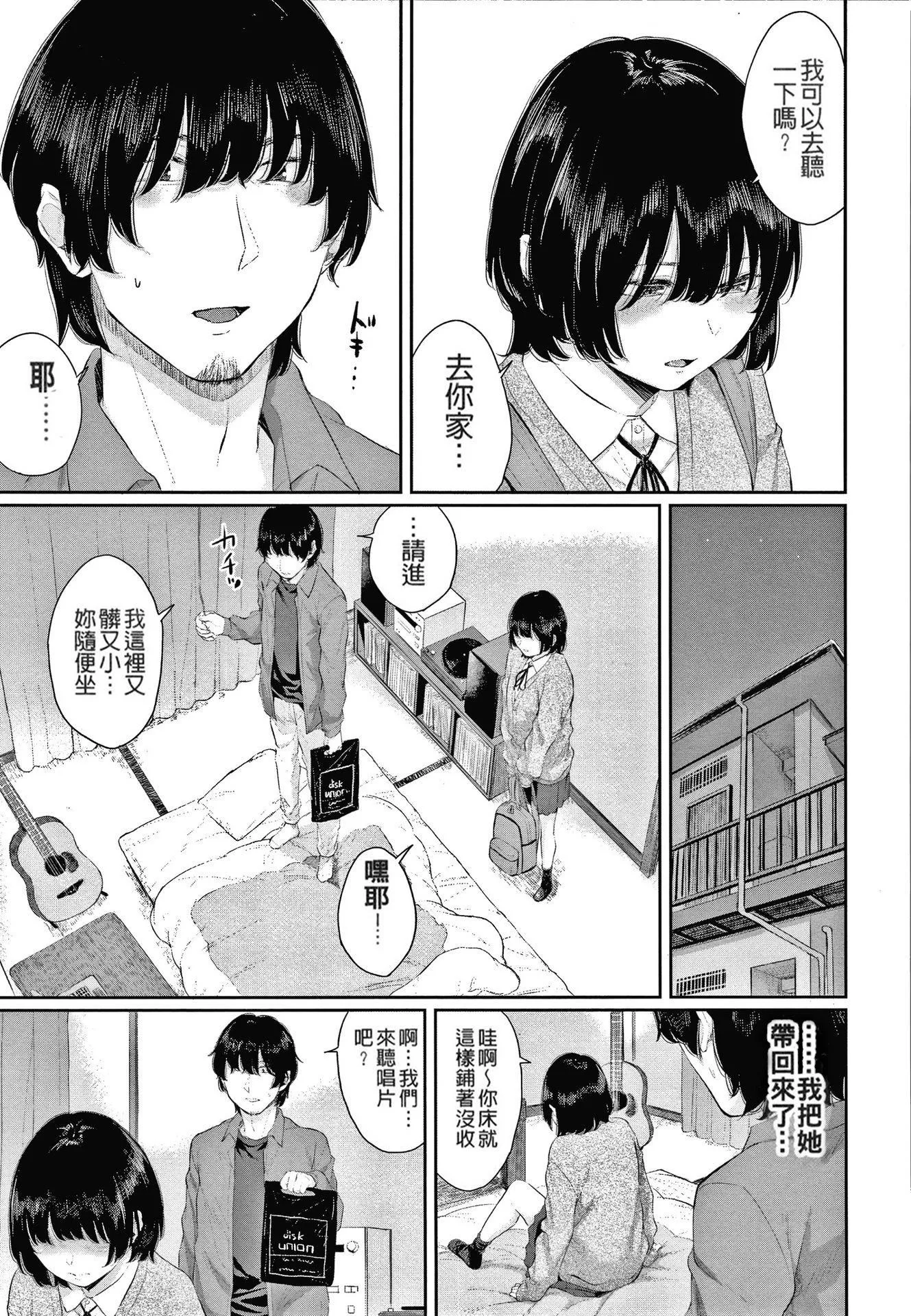 [ヤマダユウヤ]日陰の花[無修正][ヤマダユウヤ]日陰の花[無修正]