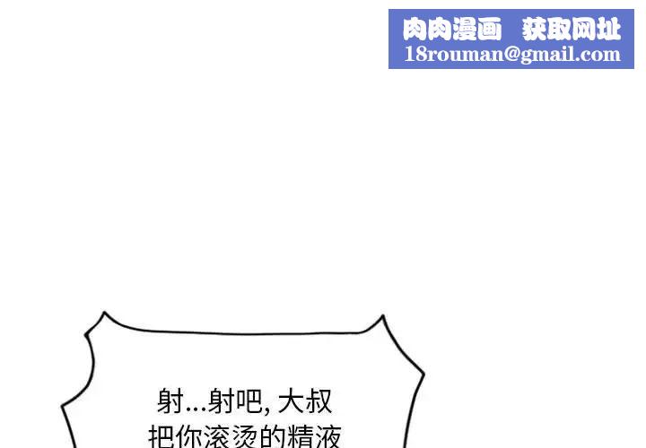 隔壁的她第32话