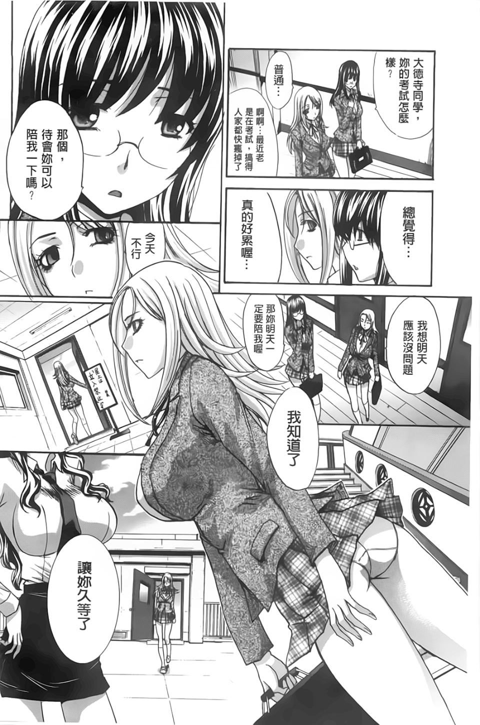 [板场広し]放课后の彼女は舐られて啼く。[板场広し]放课后の彼女は舐られて啼く。