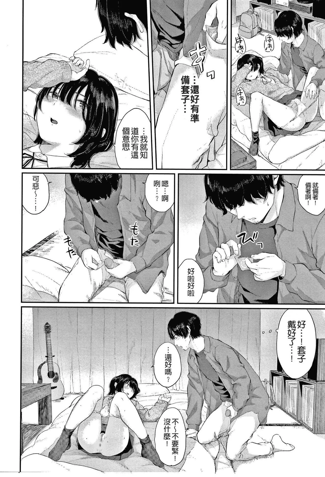 [ヤマダユウヤ]日阴の花[无修正]-[ヤマダユウヤ]日阴の花[无修正] - 图片 78