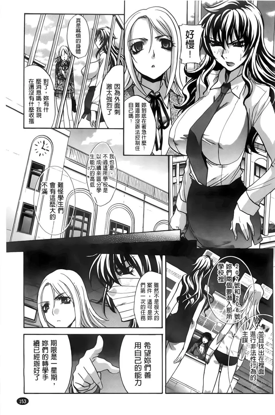 [板场広し]放课后の彼女は舐られて啼く。-[板场広し]放课后の彼女は舐られて啼く。 - 图片 153