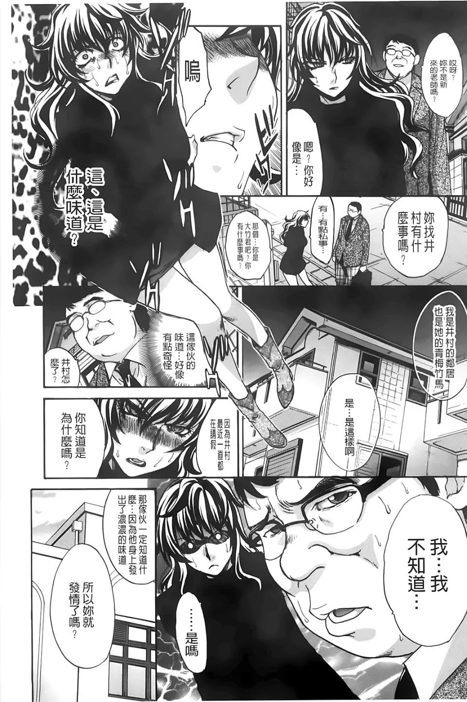 [板場広し]放課後の彼女は舐られて啼く。[板場広し]放課後の彼女は舐られて啼く。