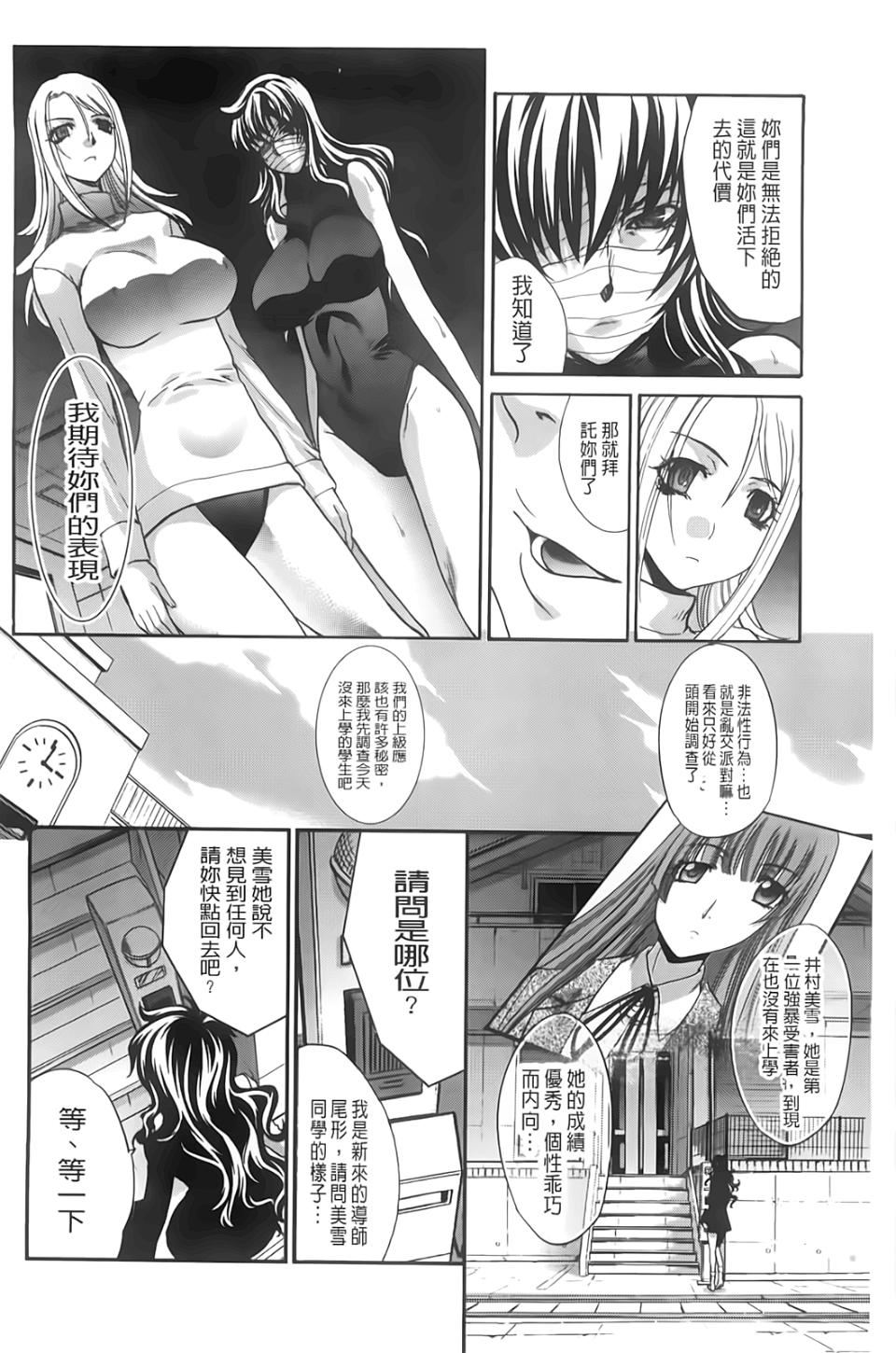 [板場広し]放課後の彼女は舐られて啼く。[板場広し]放課後の彼女は舐られて啼く。